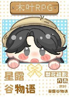 （火影同人）全木叶爱上玩家也是理所当然