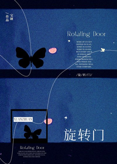 旋转门