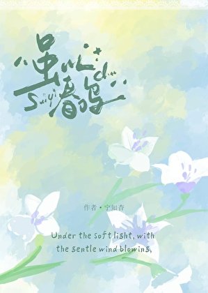 虽以春鸣