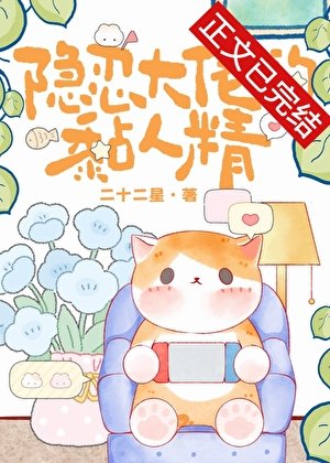 隐忍大佬的黏人精