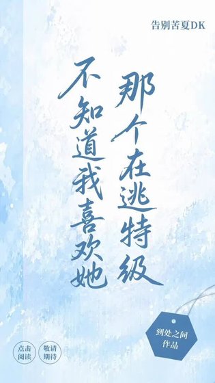 那个在逃特级不知道我喜欢她