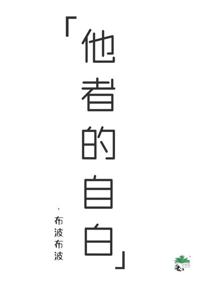 哨兵想知道向导的一切