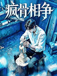 一本狗血又烂俗的小说