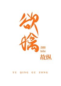 欲擒故纵