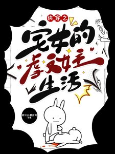 快穿之宅女的虐文女主生活
