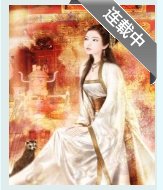 纠缠不息(高干)