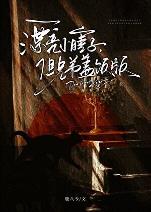 《strong哥,但又争又抢版》