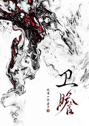 《那个攻有其他老公了》