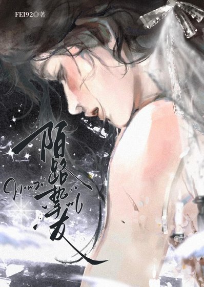 （日韩泰同人）[娱乐圈]陌路挚友