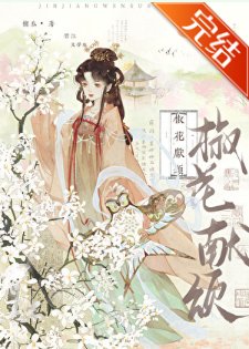 他假扮替身后