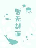 穿成炮灰后,前世老公强势宠