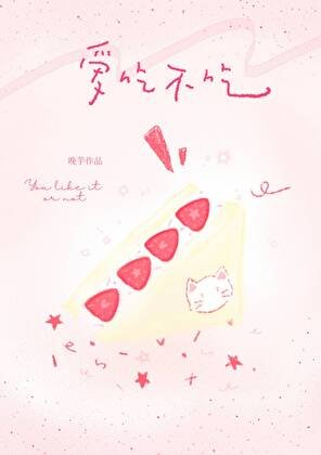 《哎吃不吃》