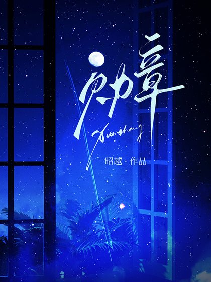 《勋章》