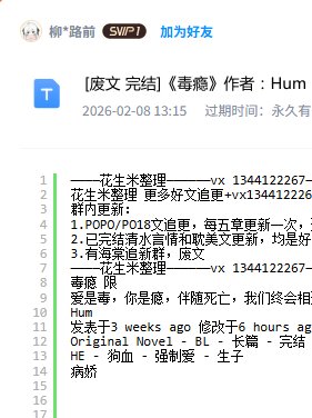 毒瘾