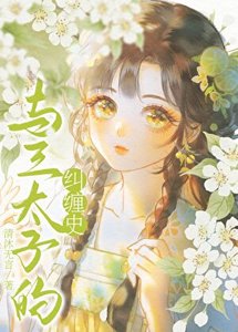《(封神同人)我竟成了哪吒的执念》