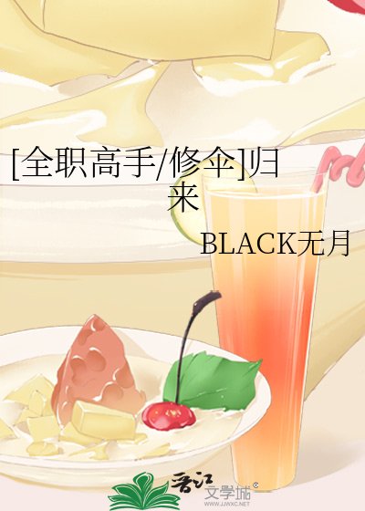（全職高手同人）【傘修】葉落歸秋