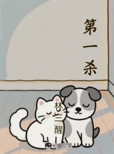 第一杀