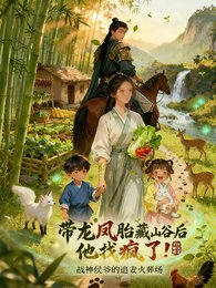 帶龍鳳胎藏山谷後，他找瘋了！