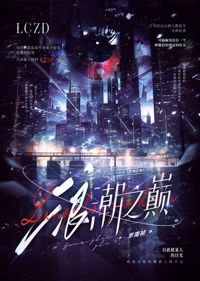 浪潮之巅[无限]