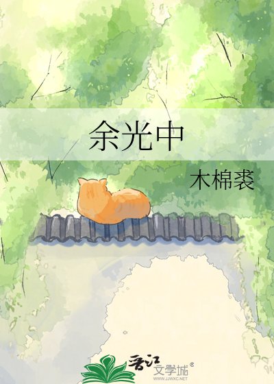 《余光中》