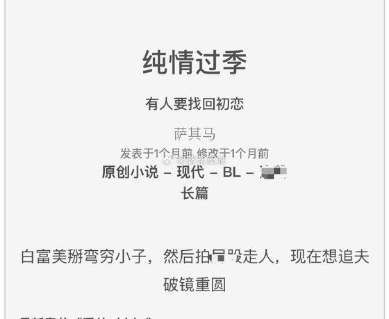 純情過季