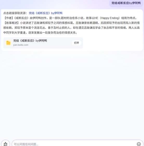《戒断反应》