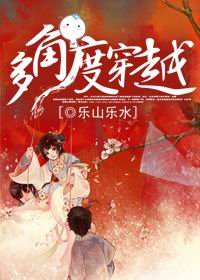 《(四大名著同人)多角度穿越》
