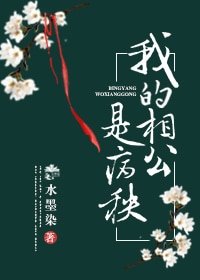 《夫君你可不能死!/我的相公是病秧子》