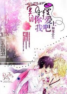 奧特曼，請你愛上我吧
