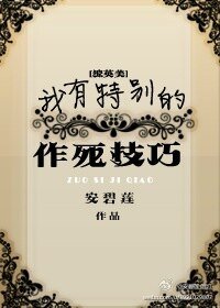 （综英美剧同人）我有特别的作死技巧