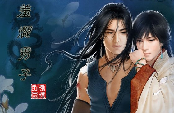 羞涩男子