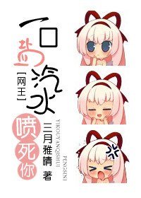 《(网王同人)一口盐汽水喷死你》
