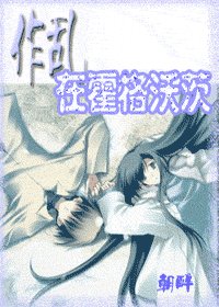 （HP同人）作乱在霍格沃茨