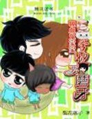 《吸血鬼宝宝:爹地要磨牙》