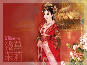 《真皇假后》