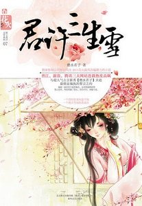 《女丐/君许三生雪(网络版)》