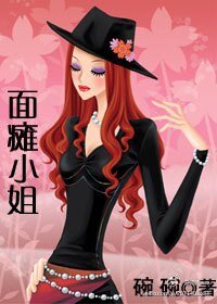 《Hello,面瘫小姐》