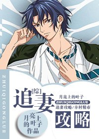 【BG/综漫同人】[综]追妻攻略