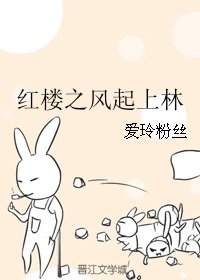 《(BG/红楼同人)红楼之风起上林》