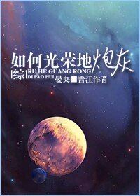 （BL/综同人）如何光荣地炮灰