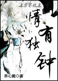 （东方不败同人）东方不败同人之情有独钟