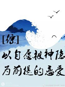 （BL/综漫同人）[综]审神者自愿被神隐