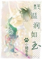 《(BL/黑蓝同人)黑篮同人温润如玉》