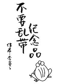（BG/综英美剧同人）不要乱带纪念品[综英美]