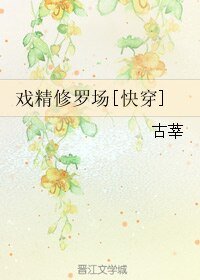 戏精修罗场[快穿]