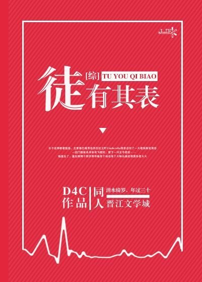 （BG/综同人）徒有其表/枕边营业