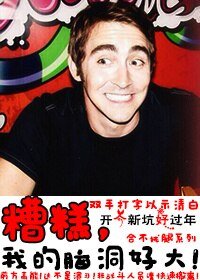 （BG/英美娱同人）[英美娱]糟糕，我的脑洞好大！