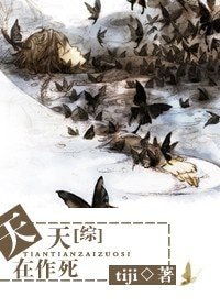 （BL/综漫同人）天天在作死