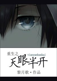 《重生之天眼半開/重生之竹馬養成計劃》